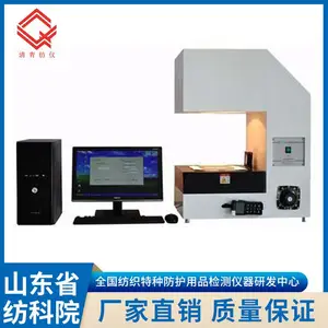 LFY-250B 织物透光性测试仪 面料遮光率检测仪 清青纺仪