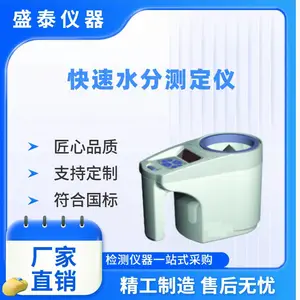 粮油检测仪器 ST129便携式谷物快速水分测定仪
