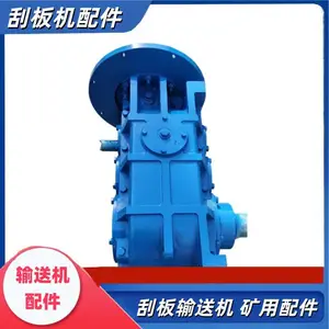 刮板机JS40减速机 矿用SGB620/40T输送机减 速器 煤溜子配件