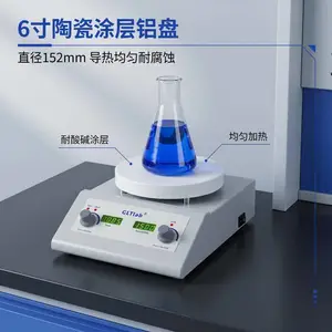 6寸圆形铝合金盘加热磁力搅拌器