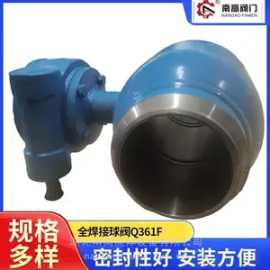 规格齐全 不易生锈 Q361F-25C全焊接球阀南高阀门厂家