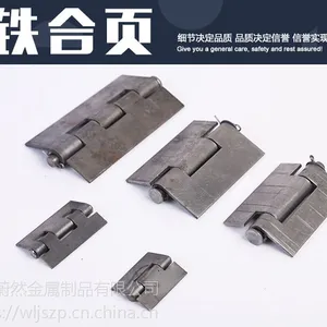 蔚然 厂家直销活销铁合页 门窗合页 箱柜铰链 焊接车厢合页 焊接铰链