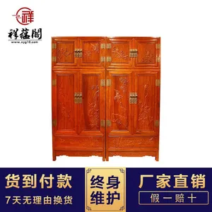 缅甸花梨木顶箱柜定制 祥蕴阁红木家具顶箱柜 明清古典收纳柜卧室储物柜