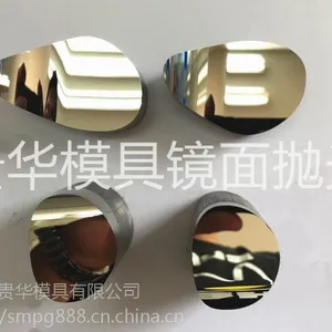 光学泳镜模具镜面抛光-东莞贵华模具抛光