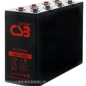 CSB蓄电池EVX小密度系列电池EVX12520国内销售中心/销售总部
