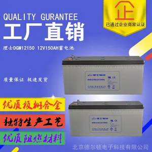 LEOCH/理士蓄电池DJM12200 12V200AH EPS/UPS电源 直流屏专用
