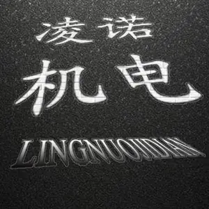 东莞市凌诺机电设备有限公司