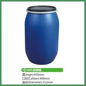 广东省厂家销售 广州东莞160L铁箍桶 中山江门160L开口桶 160L铁箍桶原生产