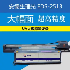 福建岗石渗墨UV大板打印机3D人造石UV喷墨设备