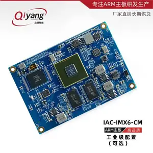 NXP i.MX6 Cortex-A9工业级 物联网 安卓Linux嵌入式 ARM核心板