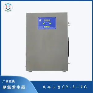 小型臭氧发生器食品无菌车间消毒机商用空间杀菌臭氧机设备CY-3/15G