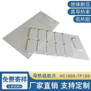 导热硅胶垫1.5*200*400mm导热硅胶片绝缘材料笔记本CPU固态硅脂片