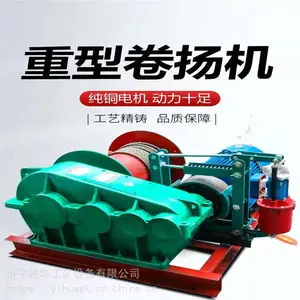 屹华卷筒卷扬机 电动卷扬机 3吨慢速卷扬机厂家