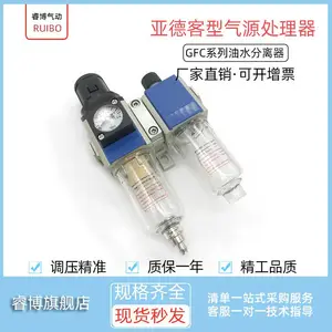 亚德客型G系列油水分离器GFC200-06调压过滤器GFC300-10气源处理