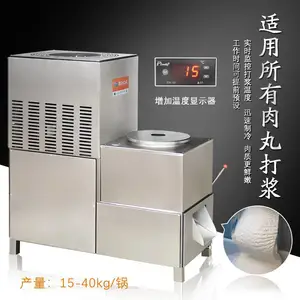 做肉丸打浆用什么机器赣云三速制冷打浆机好不好