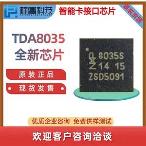 TDA8035 IC接口芯片 解码器 EMVCo 银联认证 国内 现货供应