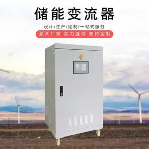 德明定制光伏储能离并网一体变流器50KW60KW75KW100KW削峰填谷PCS