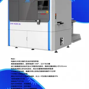 中禾旭ZHX-R20C 离线自动立式插件机