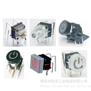 90°卧式侧插带灯开关 侧按带灯轻触按键开关