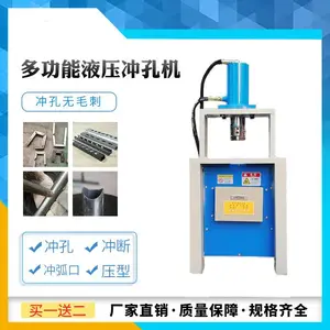 2018新款恒竣达批量定制高品质护栏冲弧机 不锈钢切弧机 多功能冲孔机