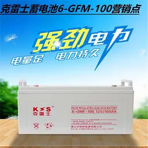 ����ʿ����6-GFM-100 12V100AH�����ṩ��������