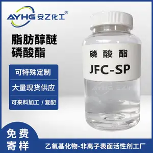 安乙化工磷酸酯JFC-SP 乳化剂厂家直销免费寄样