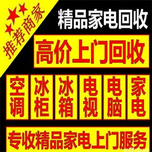顺义回收旧相机/废旧库存设备回收/今日事,今日毕