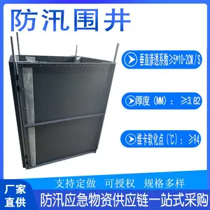 捷卓抢险应急装配式围板质量 300g/m2土工席垫抗洪救灾可拆卸防汛围井