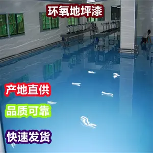 莱西食品车间地坪漆 率土馒涂型环氧自流平地坪施工