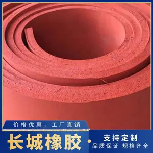 老化不开裂粘性好绝缘胶垫品种齐全款式多样质量无忧长城橡胶