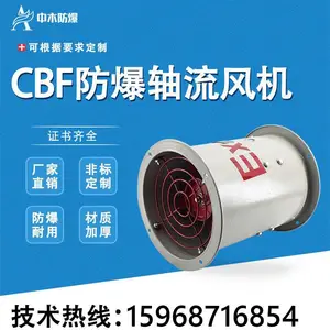系列低噪音工业除尘通防爆轴流风机消防排烟单双速风机380V工业