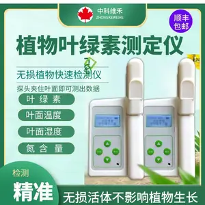 供应叶绿素检测仪 叶绿素测定仪