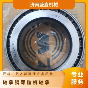 轴承钢颗粒机 精度等级P5 组配方式TT 圆锥滚子 型号T2EE100