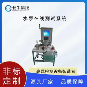 ��ţ�Ƽ���Ӧˮ�����߲���ϵͳ ˮ��ƣ�Ͳ���̨
