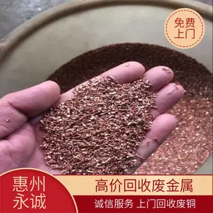 博罗废铜回收价格 博罗回收废铜电缆铜 博罗工业废铜上门回收