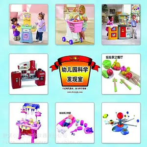 幼儿***室产品 幼儿科学实训室方案与仪器