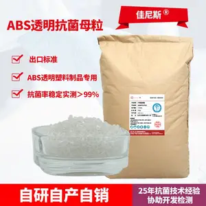 抗菌母粒 抗菌材料 陶瓷熔喷布冰箱抗菌防霉 符合食品级欧盟标准