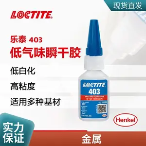 ��̩403��ˮ ��ճ��loctite˲�佺�� �������ϩ������ɽ�ճ��