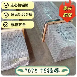 7075�������� ��ģ�߼ӹ� ��е�豸 ��װ�оߵ������й㷺Ӧ��