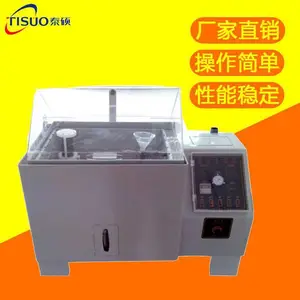 泰硕盐雾试验机60/90/120盐雾试验箱酸性盐水喷雾五金实验机