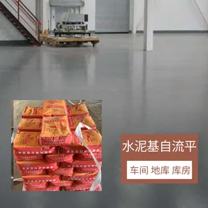 水泥基自流平找平地面 厂房车间专用高强耐磨