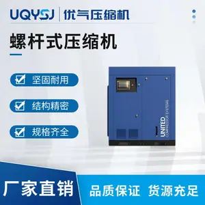 优耐特斯 UD5-8kw单级压缩螺杆式空压机 污水处理纺织熔喷布专用