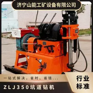 ɽ�ܹ�Ӧ����ZLJ-350�ӵ���� ̽����˹��е����