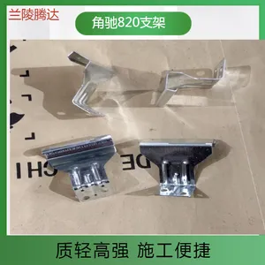 820角驰屋面板暗扣厚度1.2mm支架瓦扣