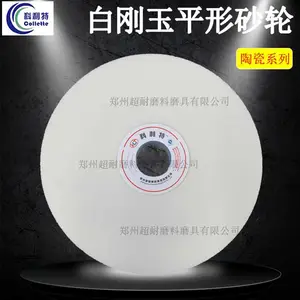 科利特WA白刚玉砂轮片P100*20*20万能磨刀机砂轮精磨刃具零件