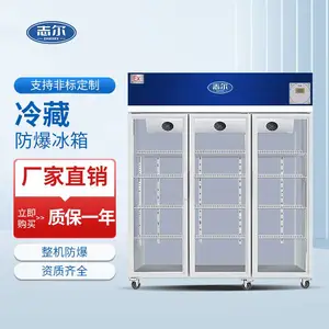 河北工业防爆冰箱/易燃易爆危化品库防爆冰箱/医药/实验室化学品仓库专业厂家