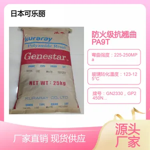 防火V-0级抗蠕变低翘曲PA9T可乐丽GA2330，GN2332，GP2330F耐热老化