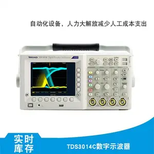 Tektronix泰克 TDS3014C 数字示波器 销售租赁回收仪器