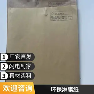 淋膜纸 防水防潮包装用 覆膜纸卷 食品级本色黄牛皮纸