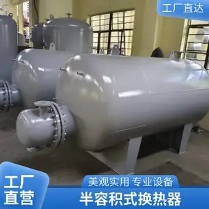 导流型换 热器供应生活热水换热机组半容积式浮动盘管换热器 苏维德